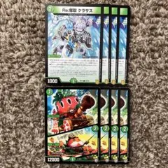 Re奪取ケラサス イチゴッチタンク レッツゴイチゴ d805