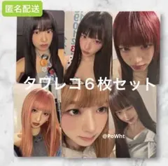 IVE REVIVE+ タワレコ 特典 6枚セット コンプ トレカ ②