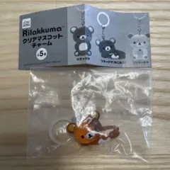リラックマクリアマスコットチャーム