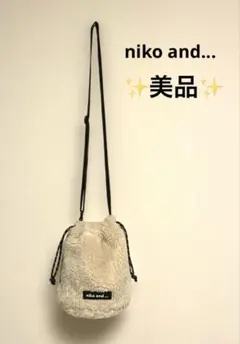 【美品✨】niko and... ボアショルダー　アイボリー