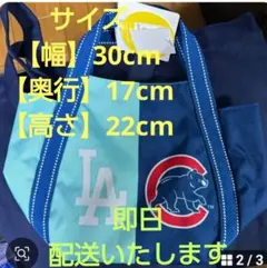 MLB 東京シリーズ バルーンミニトートバッグ カブス ドジャース 新品未開封