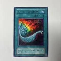 ハーピィの羽根箒 遊戯王 ウルトラ P5-02 - メルカリ