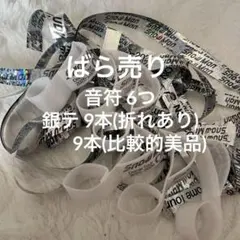 Snow Man ON 銀テ 音符