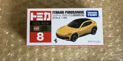 トミカ 8フェラーリ プロサングエ 初回特別仕様