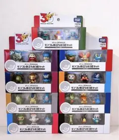 【新品未開封】ポケモン30周年記念 モンコレ旅立ちの3匹セット 全9種セット