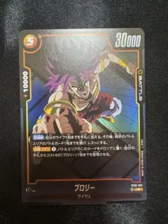 ドラゴンボール フュージョンワールド ブロリー ST01-048 - メルカリ