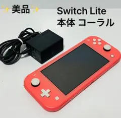 2026年最新】Nintendo Switch 本体(Nintendo Switch Lite)の人気
