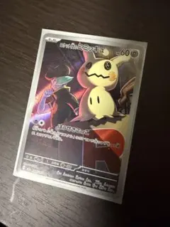 ロケット団のミミッキュ AR