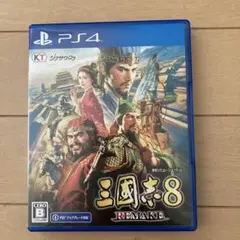 中古美品　PS4 三國志8 REMAKE プロダクトコード未使用