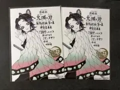 映画 鬼滅の刃 無限城編 入場者特典 第11弾 書き下ろし 胡蝶しのぶ 2枚