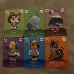 スピカ シオン 434 440 amigoカード あつまれどうぶつの森