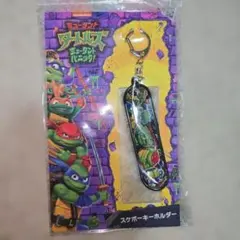 ミュータント・タートルズ キーホルダー