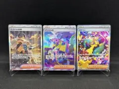 포켓몬 カード SAR 3枚セット ヒガナの信頼 ・ナンジャモ ・カナリィ