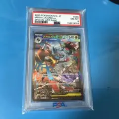 ポケモンカード メガルカリオex sar psa9 - メルカリ
