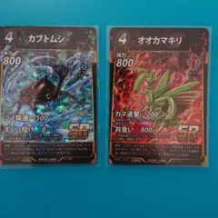蟲神器公認大会プロモ　カブトムシ・オオカマキリ SRカードセットのサムネイル