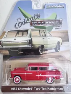 GreenLight 1955 シボレー Two-Ten ハンディマン 未開封