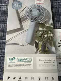 ライフオンプロダクツ Life on Products 静音ハンディファン