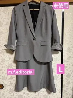 m.f.edi torial 未使用品グレー スカートスーツ セットアップL