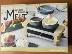 レコルト ラクレット＆フォンデュメーカー メルトのサムネイル