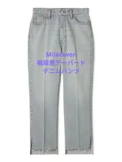 ミラオーウェン　裾段差テーパードデニムパンツ