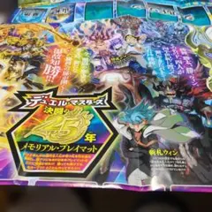 2026年最新】マスターデュエル プレイマットの人気アイテム - メルカリ