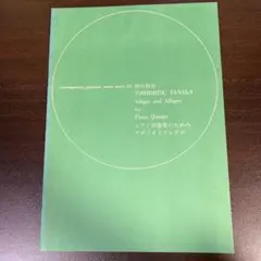バックミンスター・フラーの宇宙学校 - メルカリ