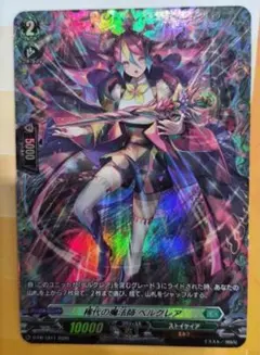 ヴァンガード WitchingVibrato ライフェル FR - メルカリ