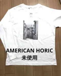 アメリカンホリック　未使用　長袖Tシャツ