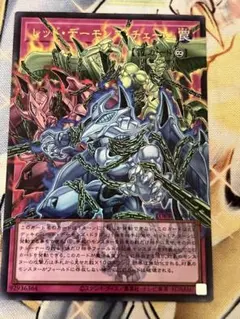 レッド・デーモンズ・チェーン　オーバーフレーム