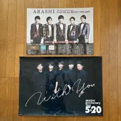 2026年最新】嵐5×20 ポスターの人気アイテム - メルカリ