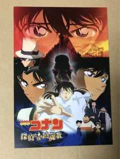 名探偵コナン　ポストカード　キッド　平次　新一　探偵たちの鎮魂歌