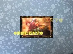 鬼滅の刃 竈門炭治郎&冨岡義勇 ポストカード 移動する半券キャンペーン 無限城編