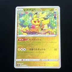 223.ピカチュウ 014/071 ダークファンタズマ モンスターボールミラー