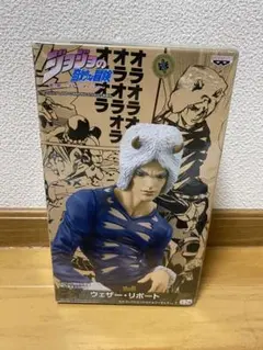ジョジョの奇妙な冒険　ウェザー・リポート　フィギュア