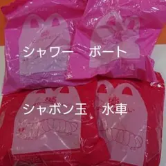 ハッピーセット はらぺこあおむし 4種セット