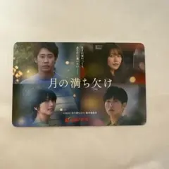 映画 月の満ち欠け ムビチケ