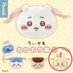 ちいかわ　おかお巾着　ガチャ　カプセルトイ　新品　未開封品
