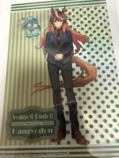 ウマ娘 シンデレラグレイ シンボリルドルフ はぴだんぶい キラキラクリアカード