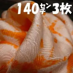 正絹 生地