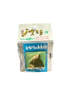 トトロ ピンズ ジブリ