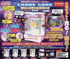 クレーンゲームマシーン　ガチャガチャ　UFOキャッチャー　Bライトブルー