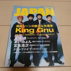 ROCKIN'ON JAPAN 2020年2月号