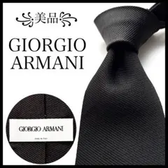 ꧁新品未使用꧂ ジョルジオアルマーニ ネクタイ 無地 織柄 ソリッドタイ グレー 新品未使用】ジョルジオアルマーニ ネクタイブラック シルバー