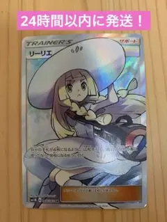 リーリエ SR SM1M コレクションムーン 066/060 - メルカリ