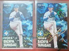 プロ野球チップス2025 山﨑福也投手・スターカード（箔押しサインカード）set