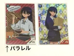 ガンダムアーセナルベース　バレンタイン　プロモ　ニャアン　2種　パラレルあり