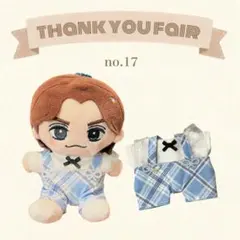 thank you fair no.17