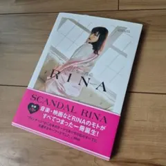 SCANDAL RINA one pieceサインつき SCANDAL RINA、初のパーソナルブック