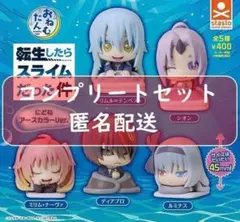 おねむたん 転生したらスライムだった件 にどね アースカラーVer. 全5種