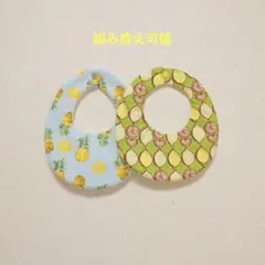 No.280 ハンドメイド スタイ セット